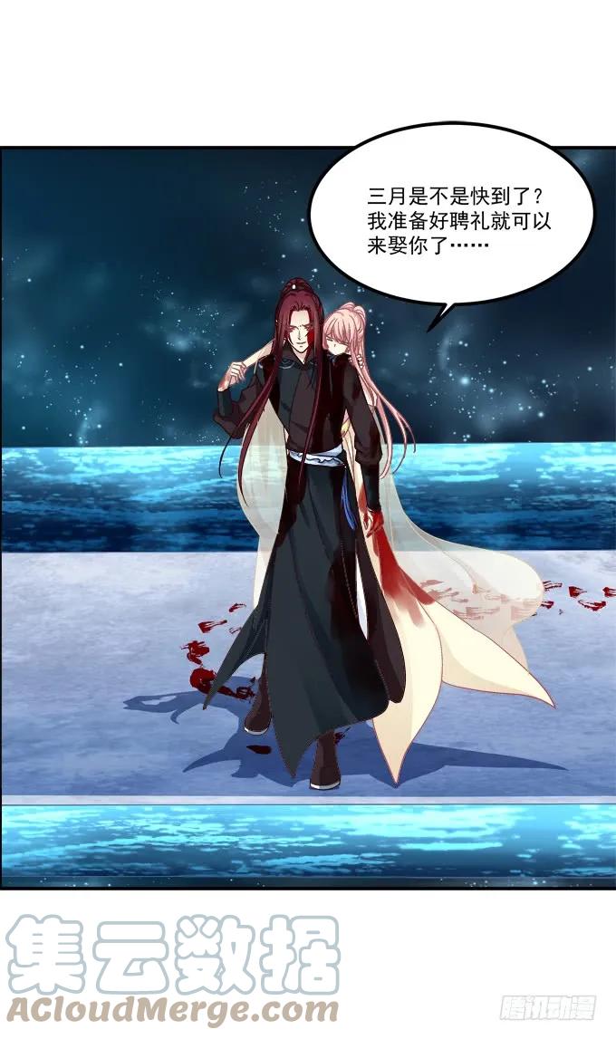 《猫妖的诱惑》回到最初！ 第16页