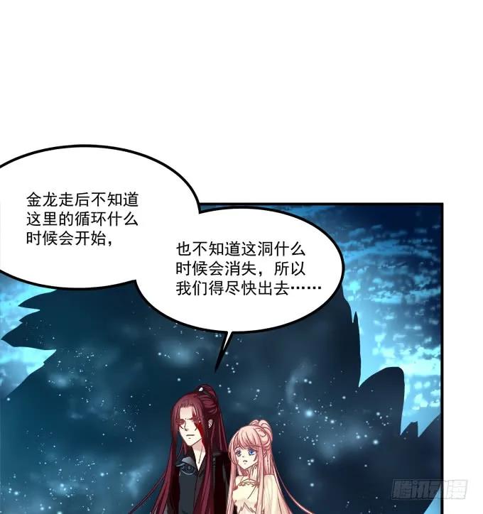 《猫妖的诱惑》回到最初！ 第23页