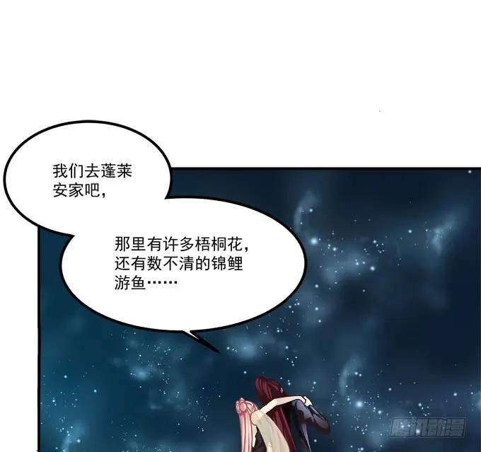 《猫妖的诱惑》回到最初！ 第21页