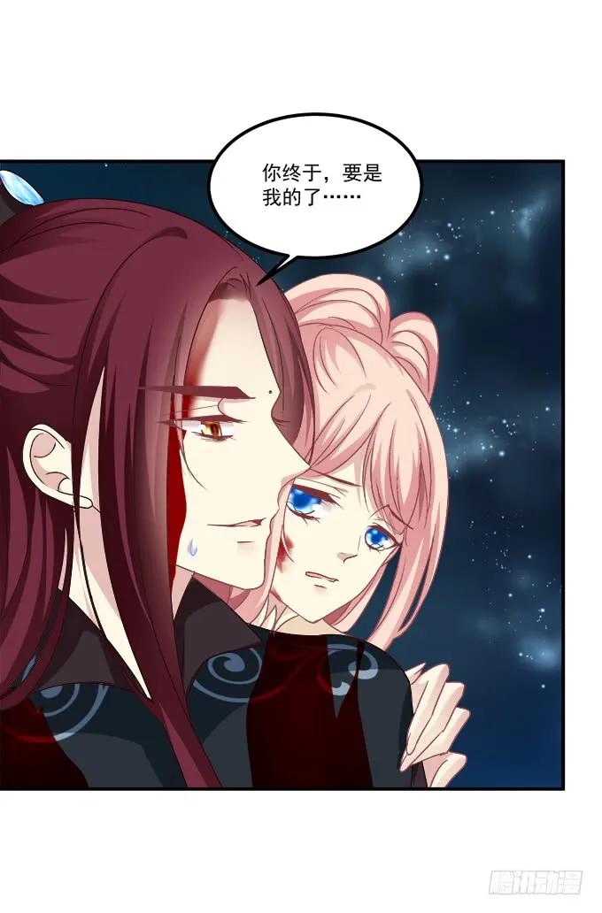 《猫妖的诱惑》回到最初！ 第17页