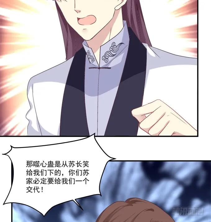 《猫妖的诱惑》回到最初！ 第57页