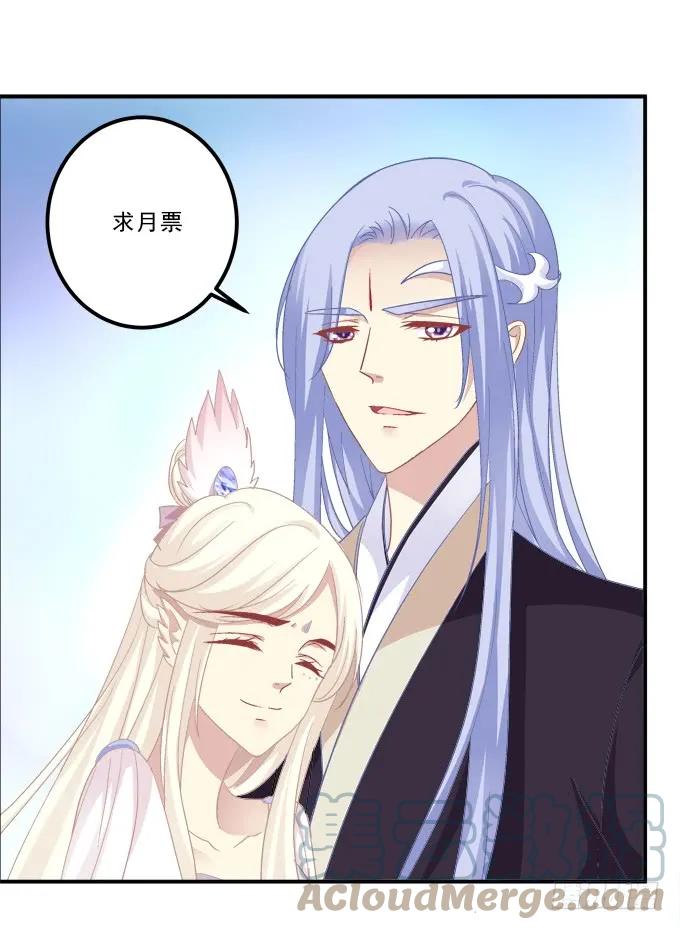 《猫妖的诱惑》回到最初！ 第64页