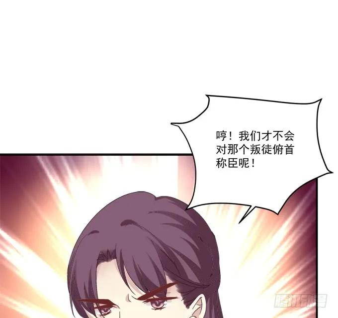 《猫妖的诱惑》回到最初！ 第56页