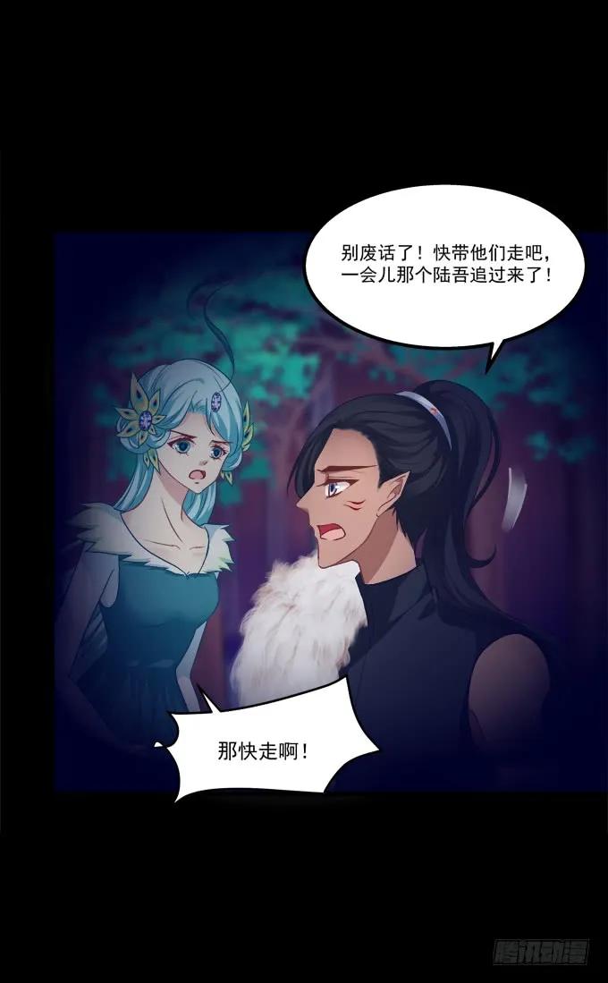 《猫妖的诱惑》回到最初！ 第36页