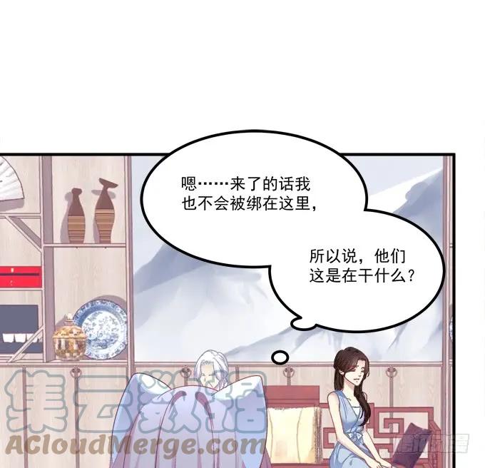 《猫妖的诱惑》回到最初！ 第52页