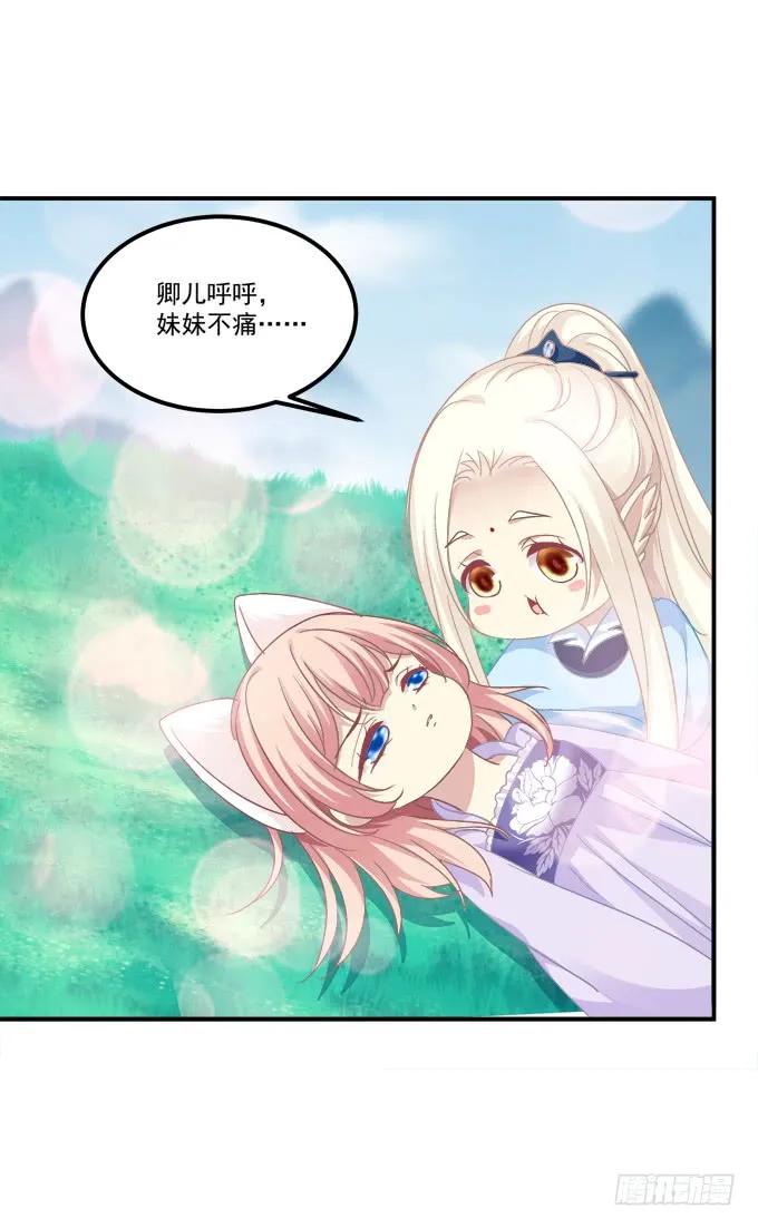 《猫妖的诱惑》回到最初！ 第9页