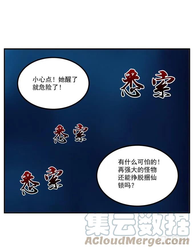 《猫妖的诱惑》回到最初！ 第40页