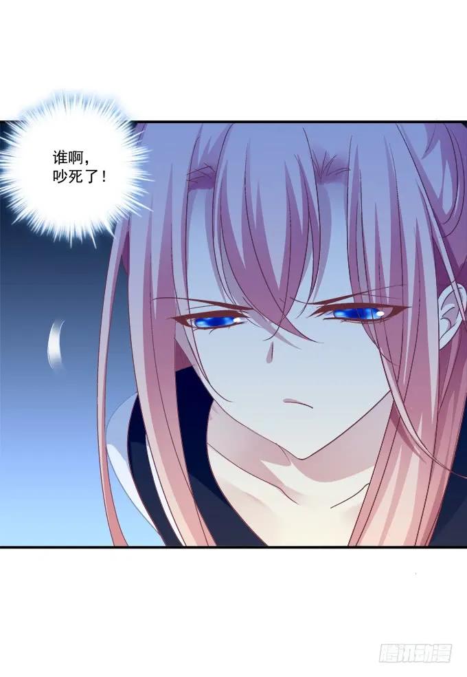 《猫妖的诱惑》回到最初！ 第41页