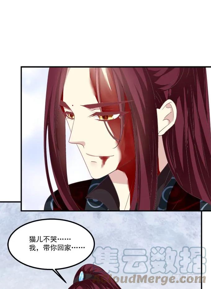 《猫妖的诱惑》回到最初！ 第10页