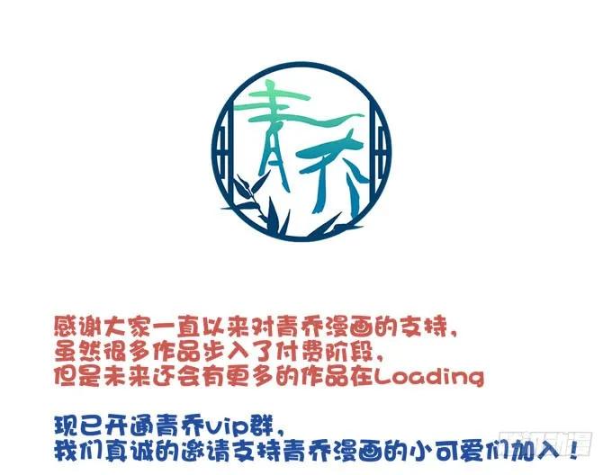 《猫妖的诱惑》回到最初！ 第59页