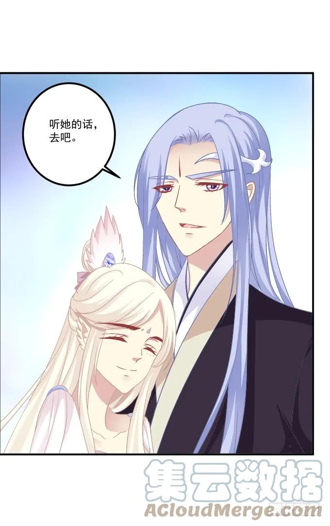《猫妖的诱惑》回到最初！ 第4页