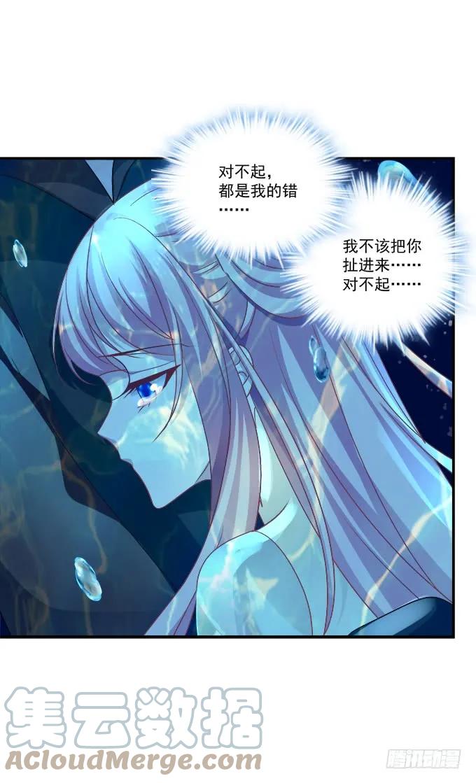 《猫妖的诱惑》回到最初！ 第31页