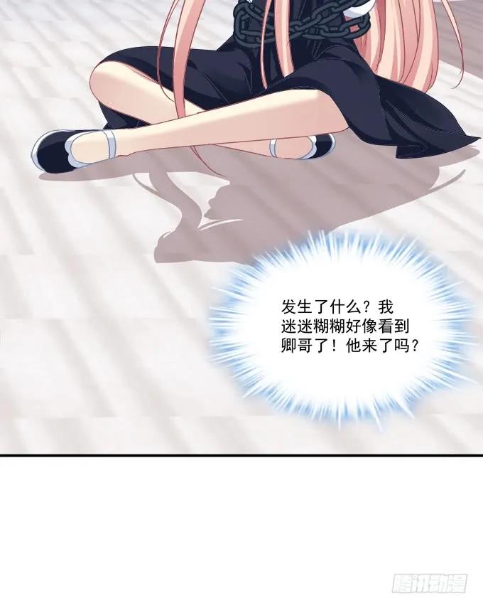 《猫妖的诱惑》回到最初！ 第51页