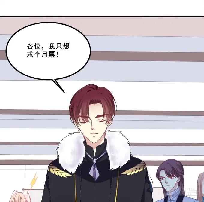 《猫妖的诱惑》我来接你了！ 第65页