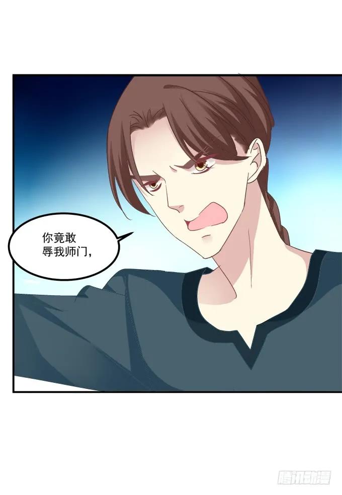 《猫妖的诱惑》我来接你了！ 第26页