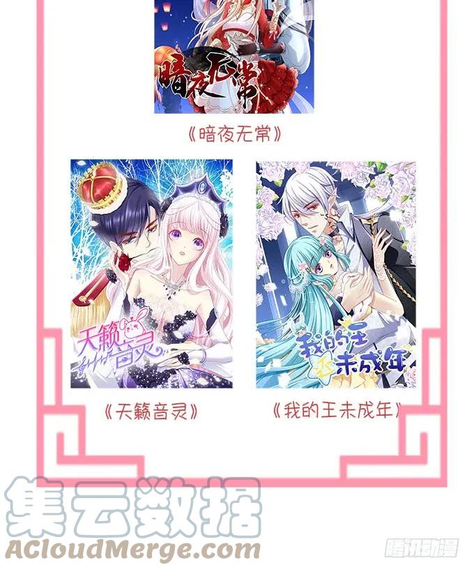 《猫妖的诱惑》我来接你了！ 第64页