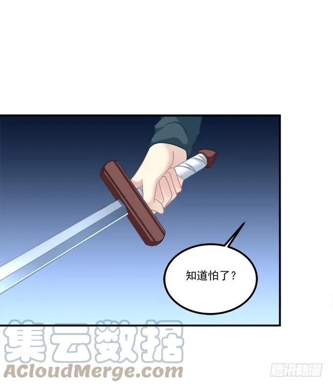 《猫妖的诱惑》我来接你了！ 第31页