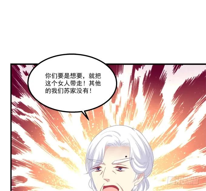 《猫妖的诱惑》我来接你了！ 第8页