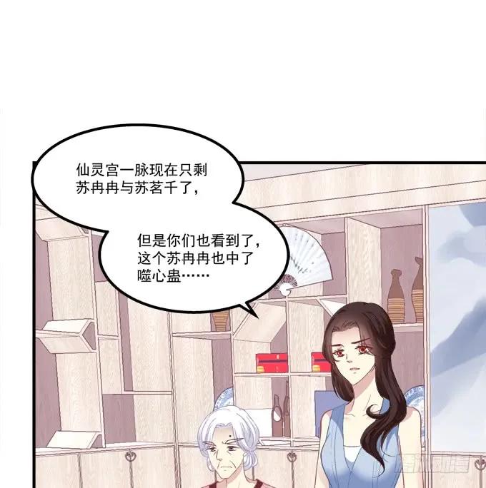 《猫妖的诱惑》我来接你了！ 第5页