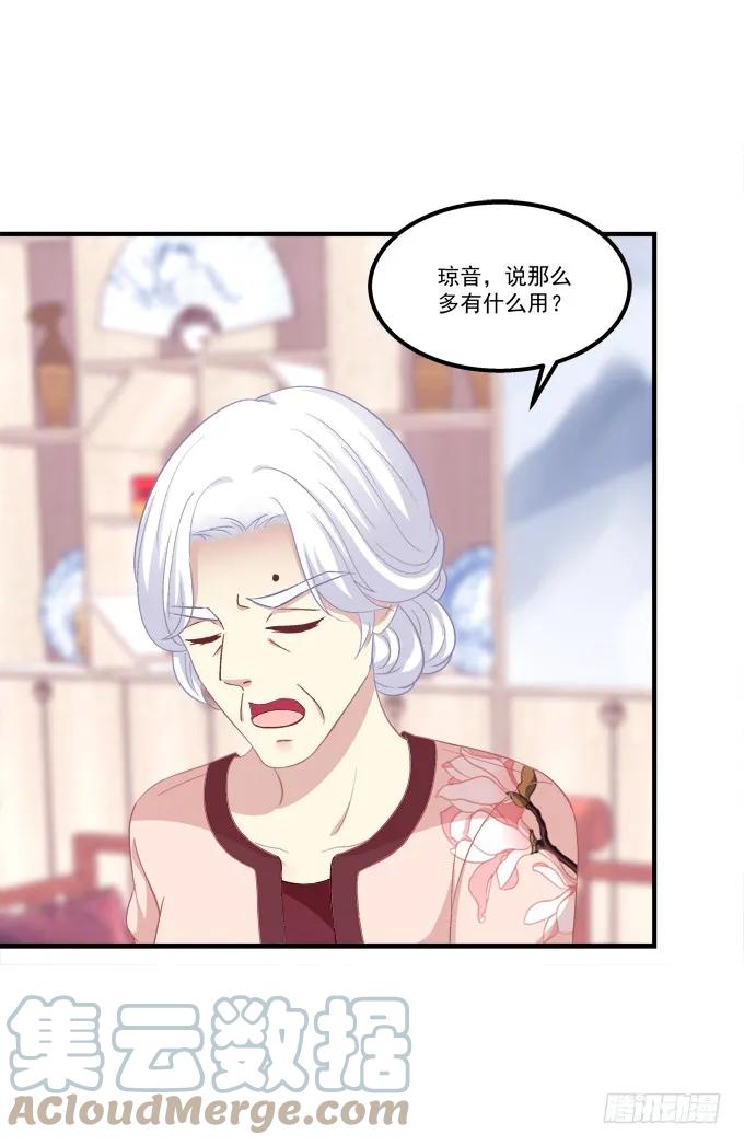 《猫妖的诱惑》我来接你了！ 第7页