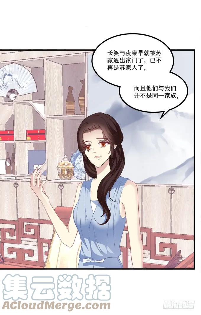 《猫妖的诱惑》我来接你了！ 第4页