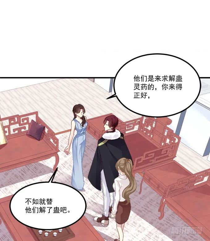 《猫妖的诱惑》我来接你了！ 第51页