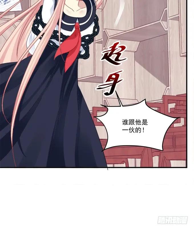 《猫妖的诱惑》我来接你了！ 第20页