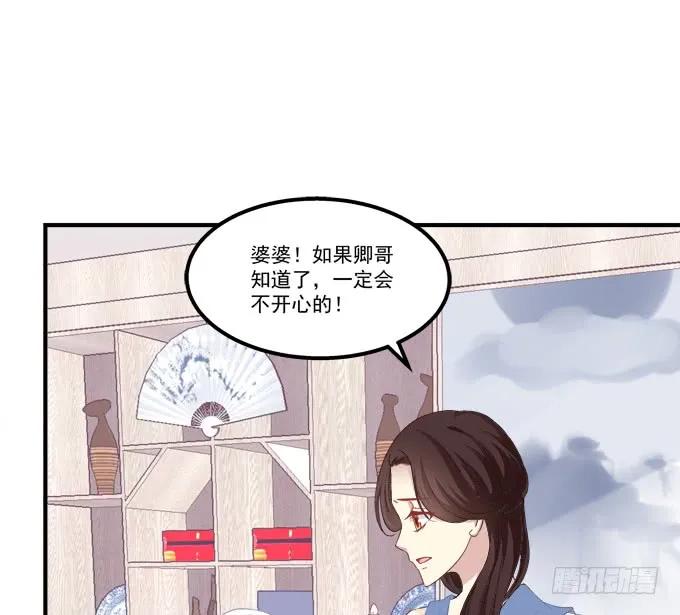 《猫妖的诱惑》我来接你了！ 第11页