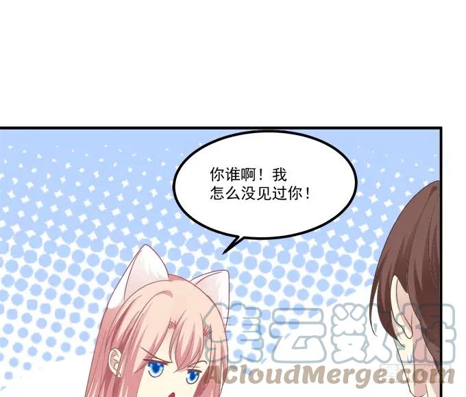 《猫妖的诱惑》我来接你了！ 第22页