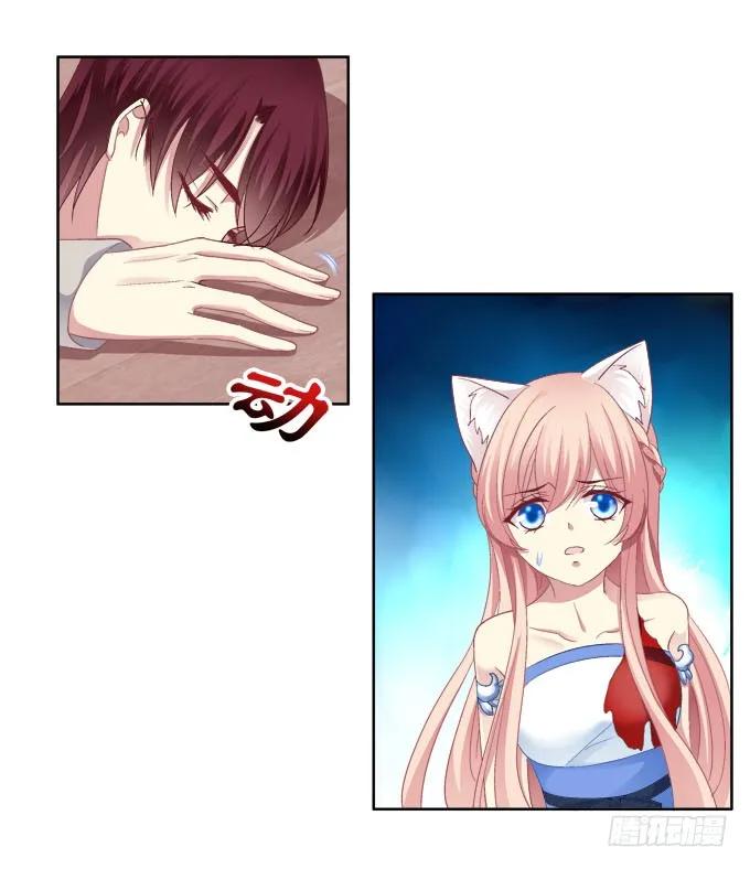 《猫妖的诱惑》不会离开你 第8页