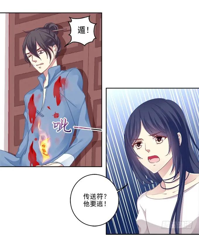 《猫妖的诱惑》不会离开你 第36页