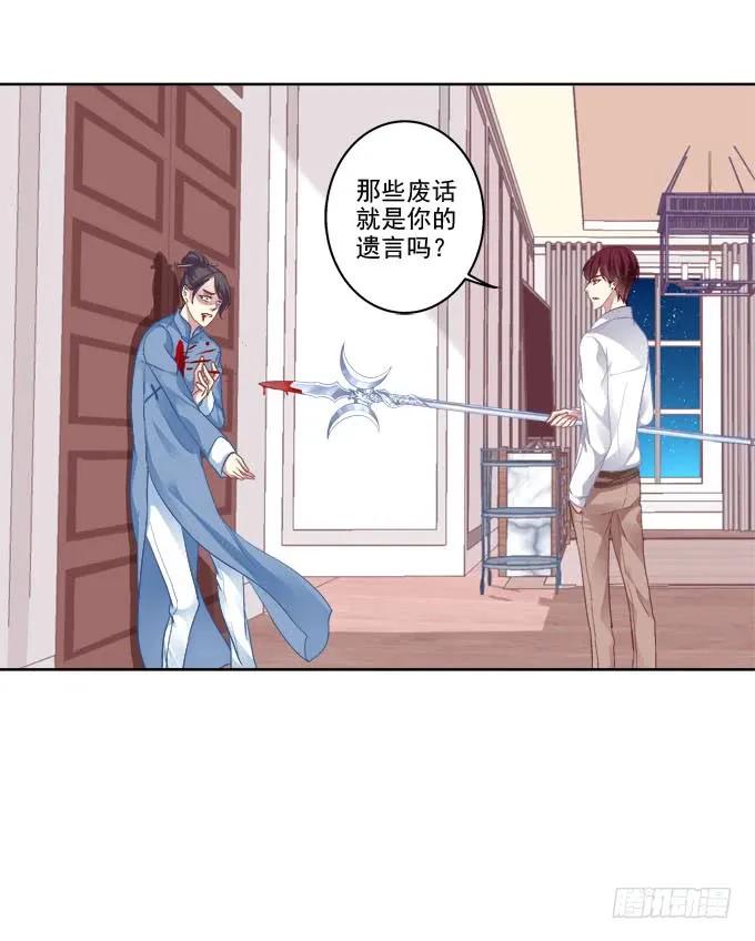 《猫妖的诱惑》不会离开你 第18页