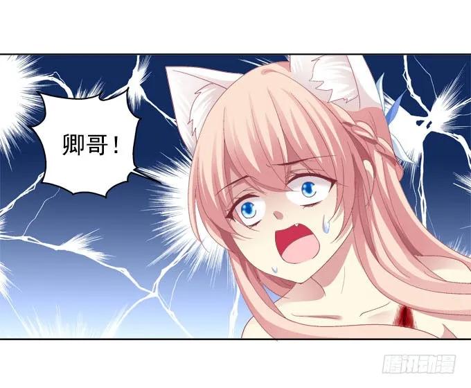 《猫妖的诱惑》不会离开你 第3页