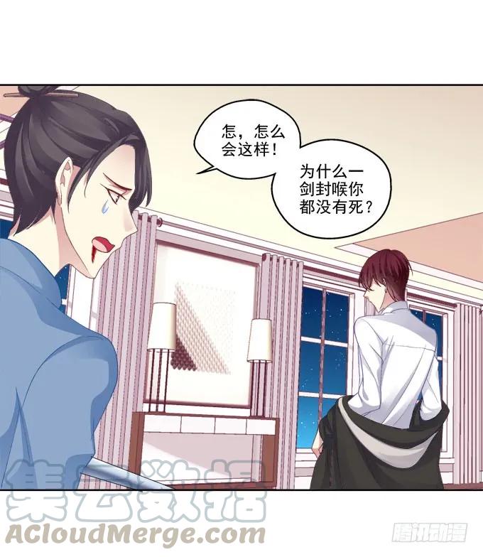 《猫妖的诱惑》不会离开你 第13页