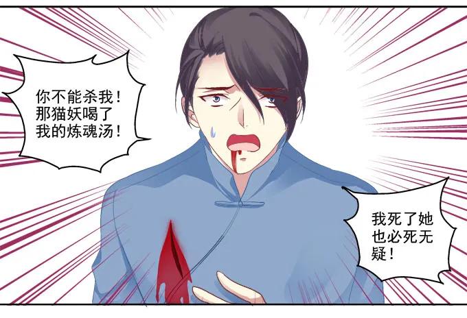 《猫妖的诱惑》不会离开你 第21页