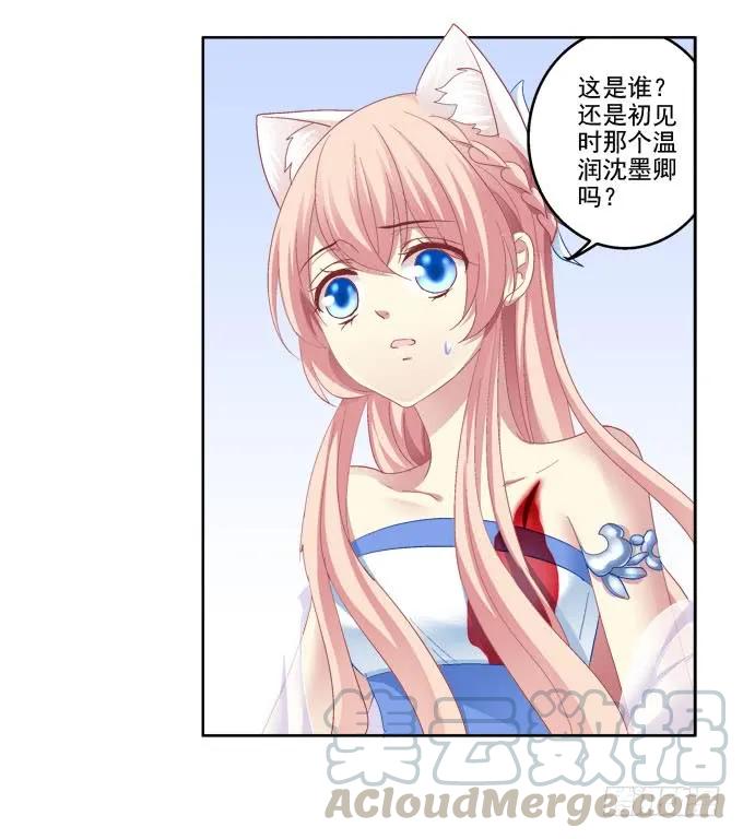 《猫妖的诱惑》不会离开你 第25页