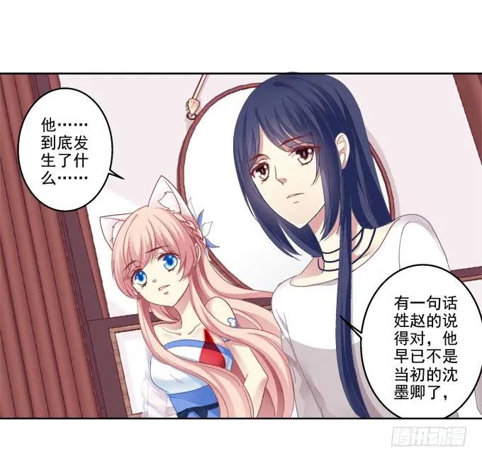 《猫妖的诱惑》不会离开你 第26页