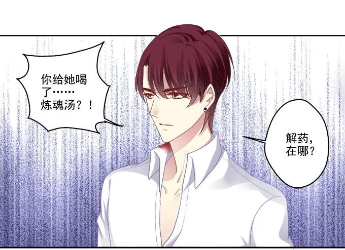 《猫妖的诱惑》不会离开你 第23页