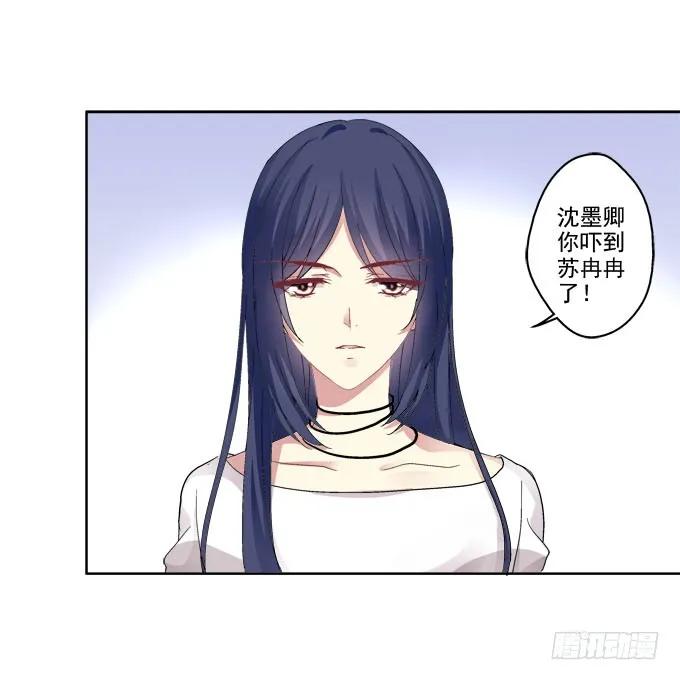 《猫妖的诱惑》不会离开你 第6页