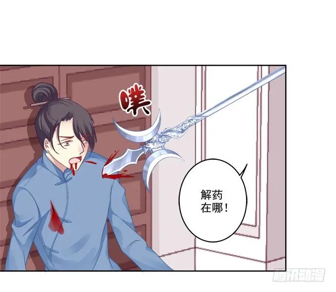 《猫妖的诱惑》不会离开你 第24页