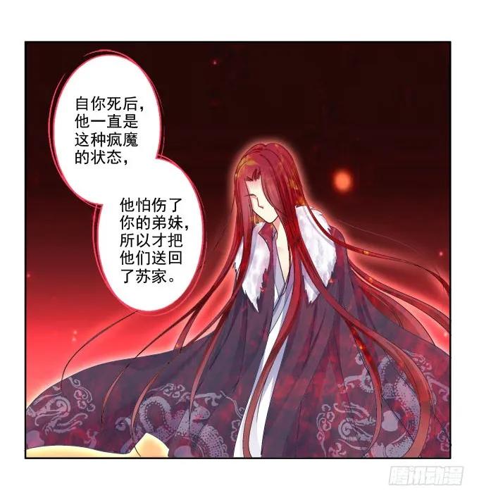 《猫妖的诱惑》不会离开你 第27页