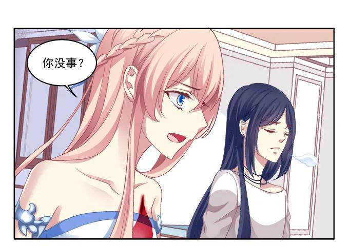 《猫妖的诱惑》不会离开你 第12页