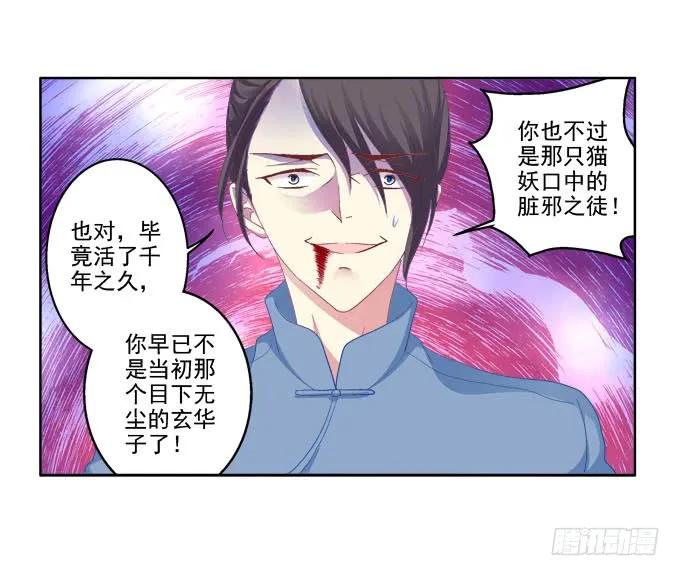 《猫妖的诱惑》不会离开你 第14页