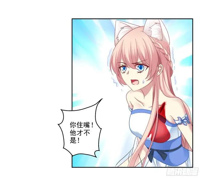 《猫妖的诱惑》不会离开你 第15页