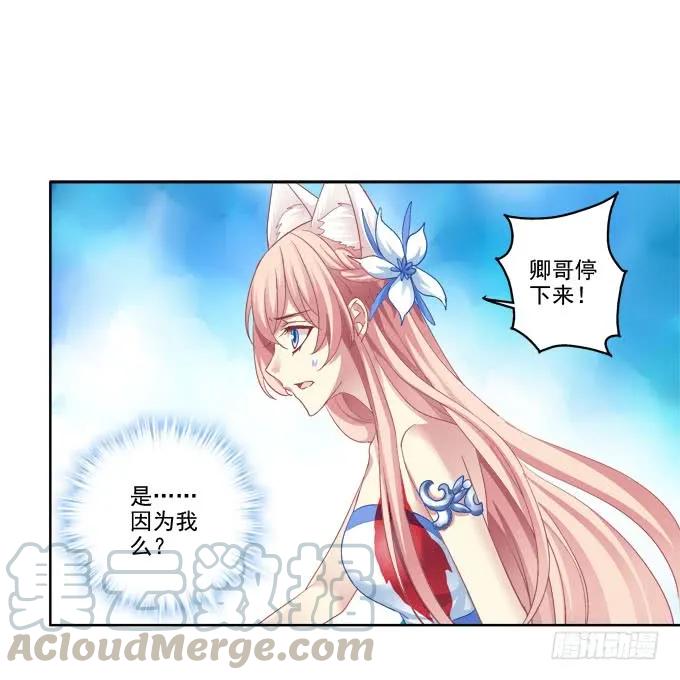 《猫妖的诱惑》不会离开你 第28页