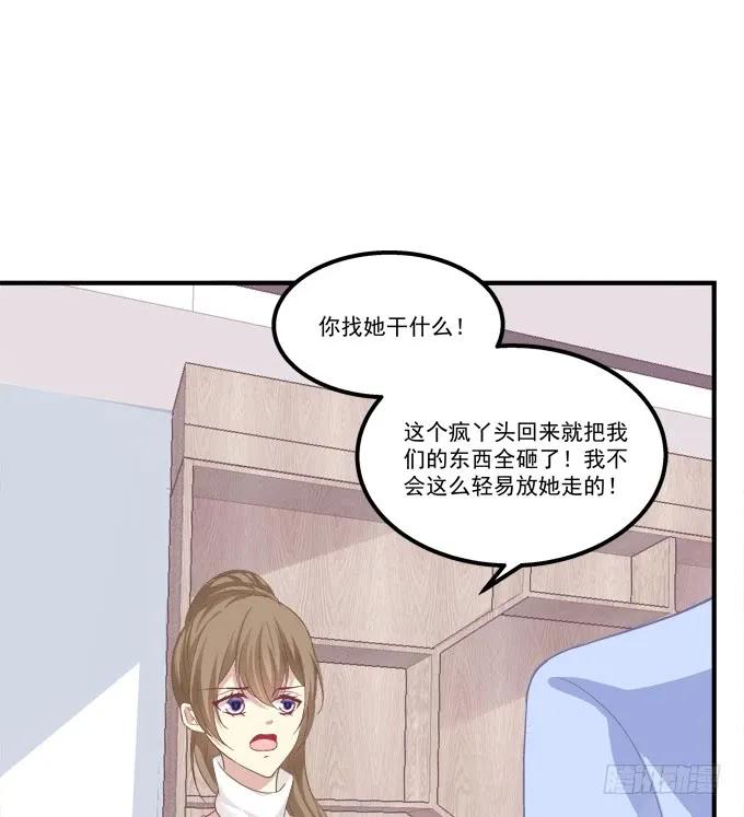 《猫妖的诱惑》霸道总裁的逃跑小娇妻！ 第6页