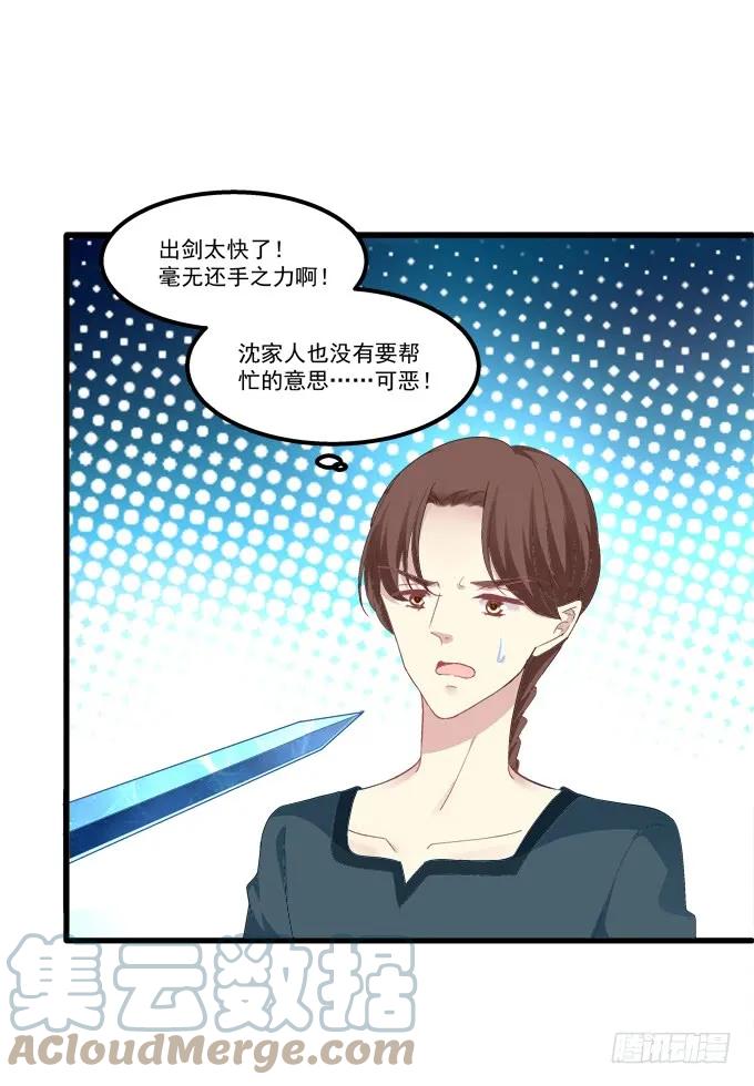 《猫妖的诱惑》霸道总裁的逃跑小娇妻！ 第43页
