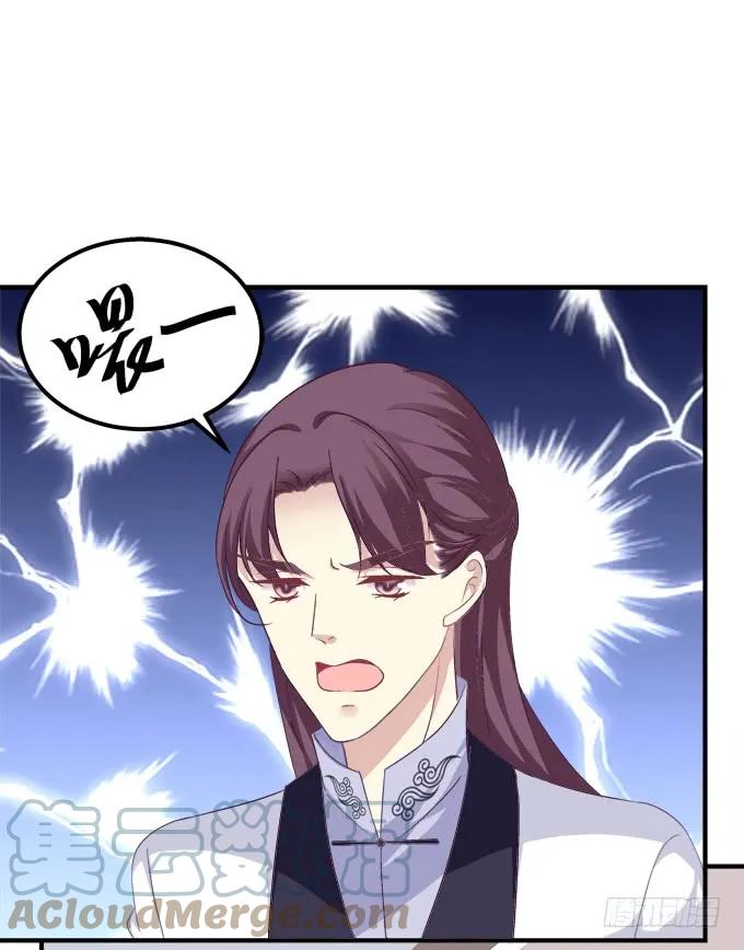 《猫妖的诱惑》霸道总裁的逃跑小娇妻！ 第4页
