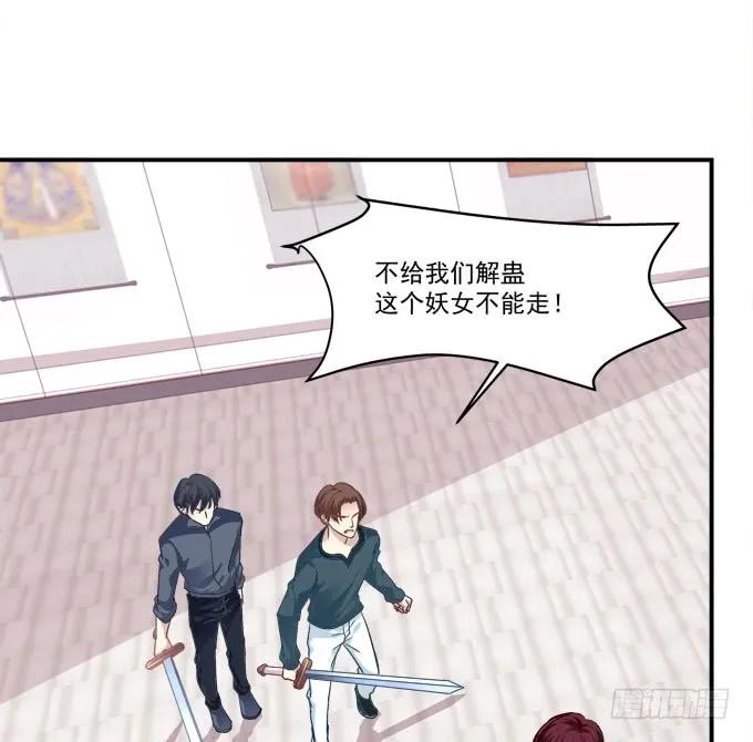 《猫妖的诱惑》霸道总裁的逃跑小娇妻！ 第38页