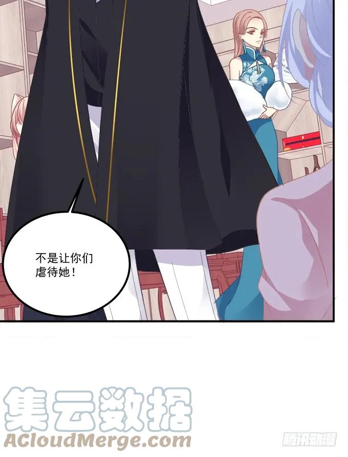 《猫妖的诱惑》霸道总裁的逃跑小娇妻！ 第10页